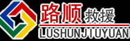 平塘道路救援