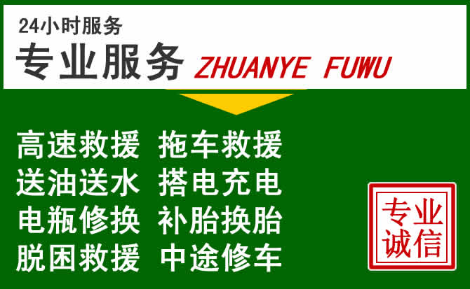 平塘附近汽车道路救援