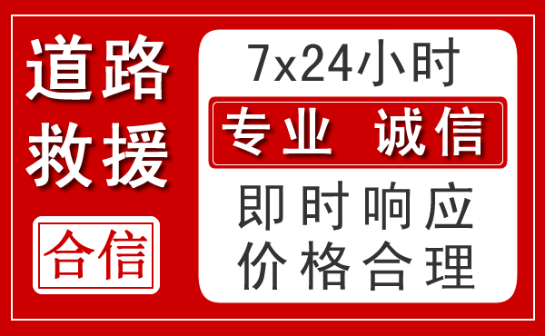 平塘新能源汽车救援